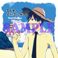 「ラブホの上野さん」4巻の、アニメイト特典の複製ミニ色紙。