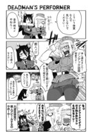 「屍人警官ゾンデッタ」2話