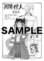 一部店舗除くBOOKEXPRESS各店にて用意されている、特典のイラストペーパー。