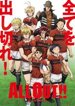 アニメ「ALL OUT!!」第2弾キービジュアル (c)雨瀬シオリ・講談社/神高ラグビー部