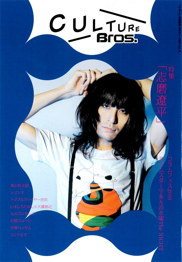 「CULTURE Bros.」Vol.4