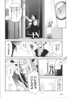 「デビル＠ホーム」連載第1回より。