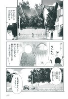 「デビル＠ホーム」連載第1回より。