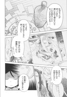 「デビル＠ホーム」連載第1回より。