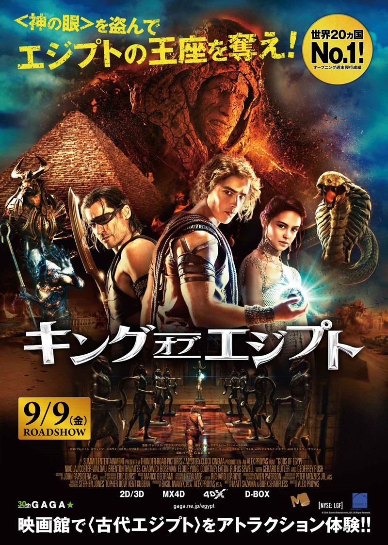 「キング・オブ・エジプト」ポスタービジュアル (c)2016 Summit Entertainment,LLC.All Rights Reserved.