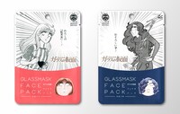 「ガラスの仮面フェイスパック」のパッケージ。