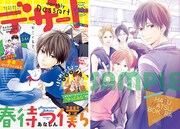 デザート10月号とクリアファイル。