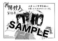 一部店舗除く丸善ジュンク堂書店各店にて用意されている、特典のイラストペーパー。