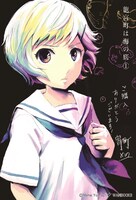 フェアの参加書店で配布される特典の絵柄。