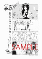 コミックガムの特約店で配布される特典の絵柄。