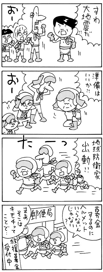 「地球防衛家のヒトビト」原画