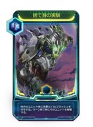 「アトム：時空の果て」のカードイメージ。