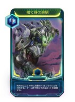 「アトム：時空の果て」のカードイメージ。