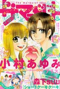 ザ マーガレット10月号