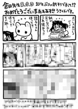 COMIC ZINで配布される小冊子より、うさくんの寄稿ページ。