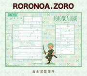 「ONE PIECE」キャラクターの幼少期のイラストがあしらわれた出生届。