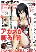 月刊ビッグガンガンVol.09