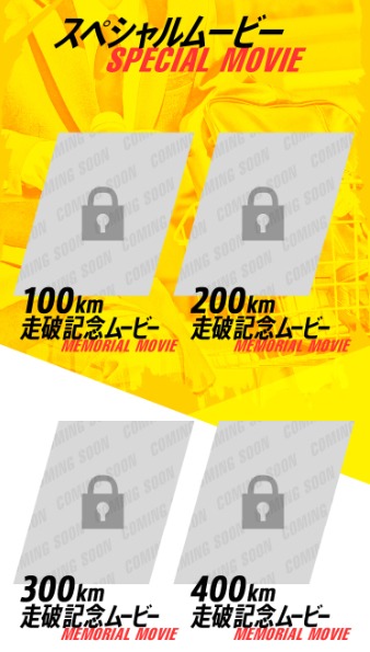 「弱虫スワイプ」のゲーム画面。