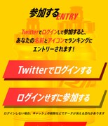 「弱虫スワイプ」のゲーム画面。