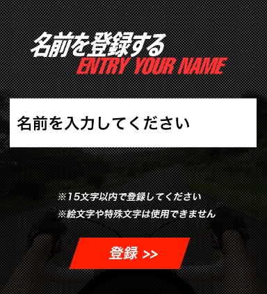 「弱虫スワイプ」のゲーム画面。