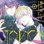 「JOKER」が復活!霜月かいりが、ビジュアル新たに描いた1巻発売でサイン会も