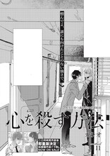 カシオ「心を殺す方法」