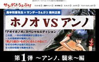 小学館のWebサイト・サンデーうぇぶりより。