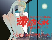 「渾名をくれ」イラスト