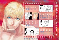 「渾名をくれ」購入特典