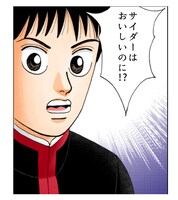 「バカが考えた株の漫画」より。