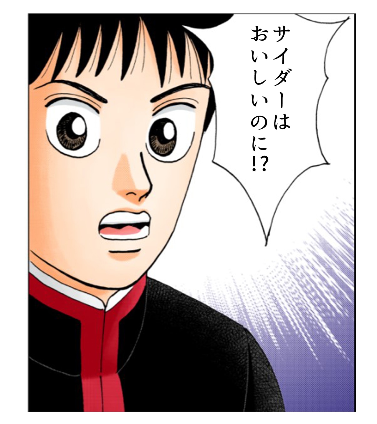 「バカが考えた株の漫画」より。