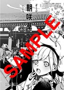 ヴィレッジヴァンガード各店の特典。