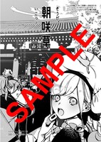 ヴィレッジヴァンガード各店の特典。