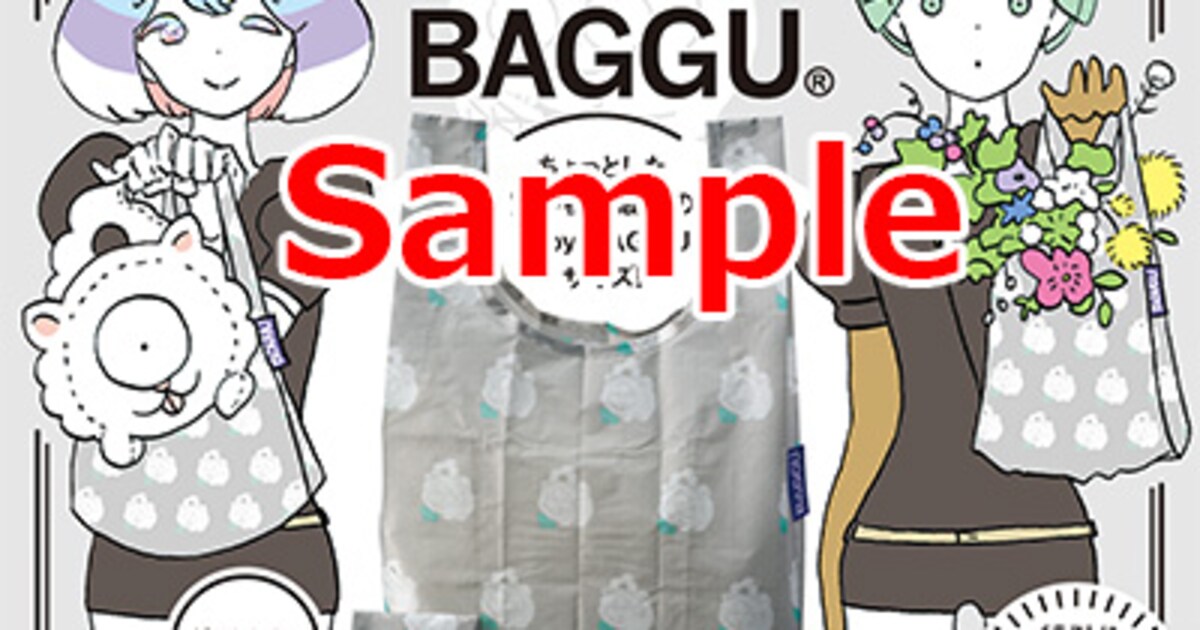 宝石の国」とBAGGUのコラボバッグが6巻限定版に - コミックナタリー