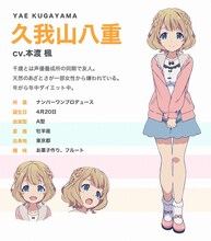 久我山八重（CV：本渡楓）