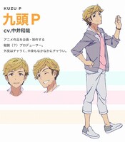 九頭P（CV：中井和哉）