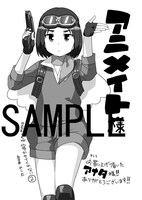 アニメイトにて配布される特典のサンプル。