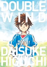 「樋口大輔画集 DOUBLE WIND」