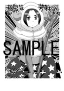 書泉・芳林堂書店にて配布される特典のサンプル。