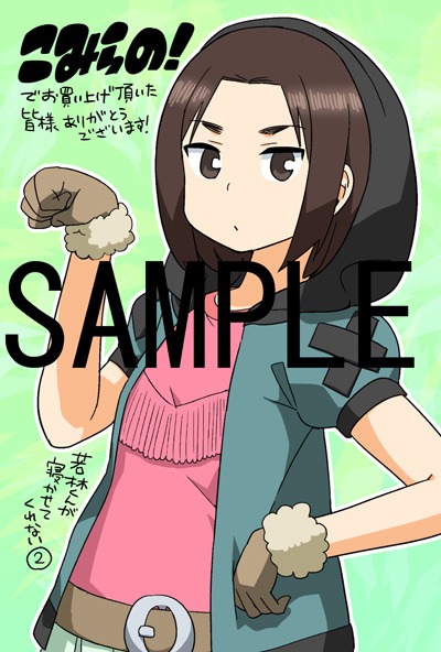 こみらの！提携書店にて配布される特典のサンプル。