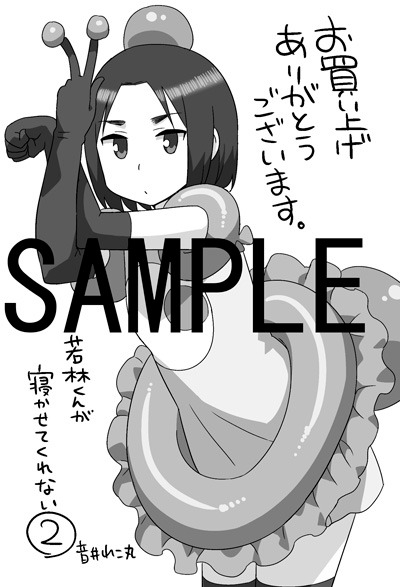 複数の書店で配布される特典のサンプル。