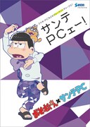 店頭購入者に配布されるクリアファイル。