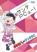 店頭購入者に配布されるクリアファイル。