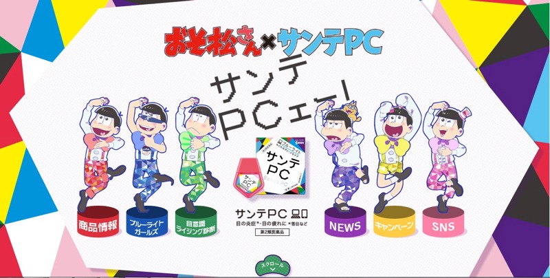 サイトトップページ