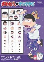 「第3弾 サンテンのつく日キャンペーン」で当たる特大ポスター。