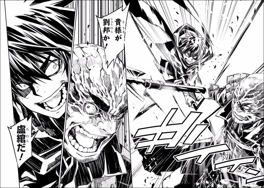 「レッドドラゴン」1巻より