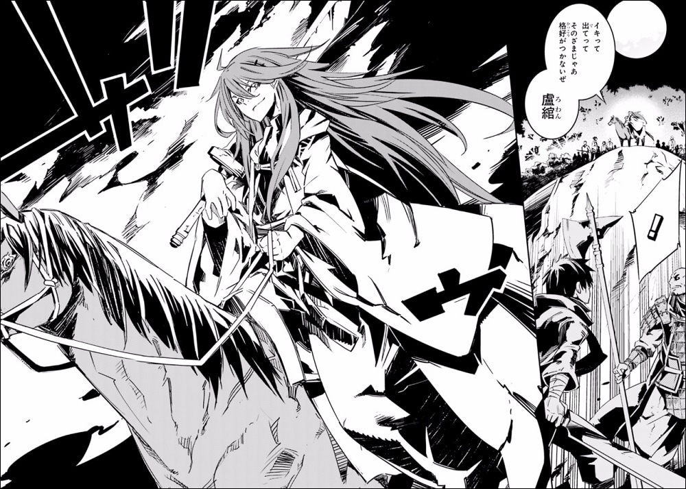 「レッドドラゴン」1巻より