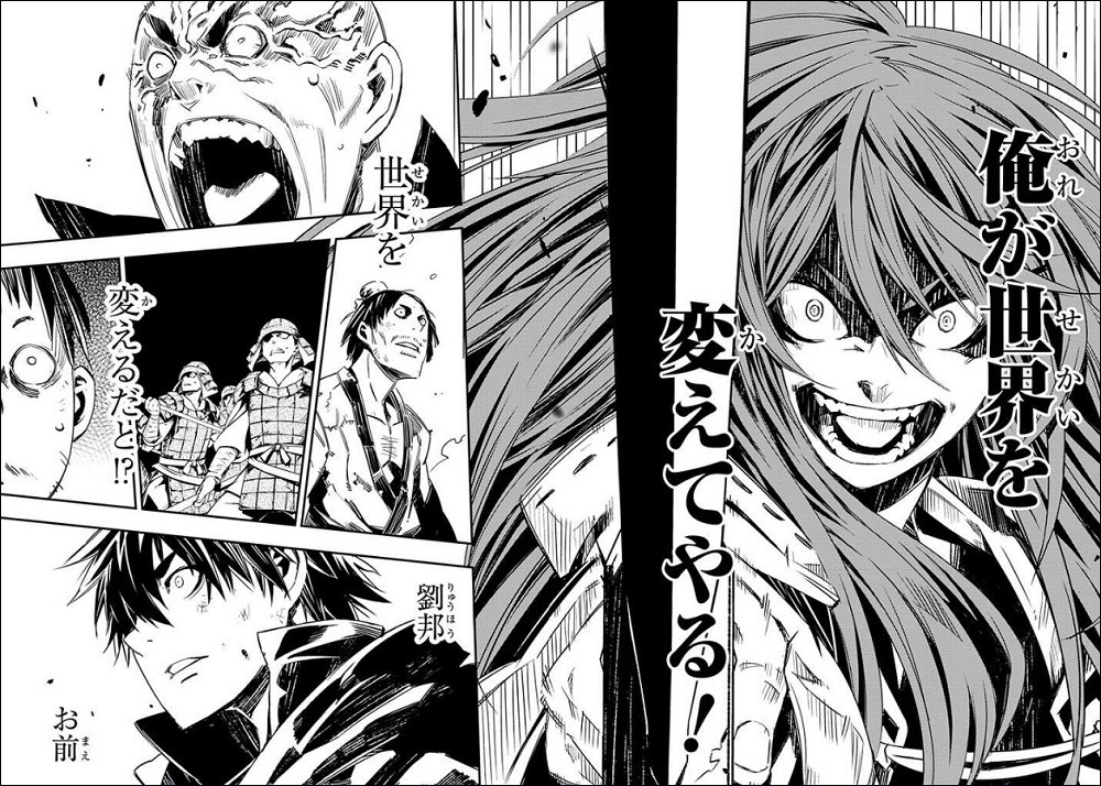 「レッドドラゴン」1巻より