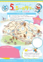 シールラリー台紙