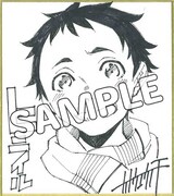 プレゼントされる色紙のサンプル。